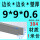 酒红色 9*9*0.6抛光1米价忽略颜色