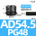 AD54.5PG48（5个）