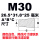 M30(26.0*32.0*30)-5个 白色半透