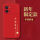 【贈膜+挂绳】魔方-Y01平安喜乐-中国红