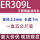 ER309L直径2.5mm5kg