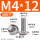 M4/12 (100个/头径8.6)
