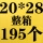 军绿色 20*28+4整箱195个