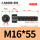 M16*55全(25支)