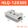 HLQ12X30S