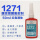 TS1271-50ML