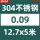 0.09mm*12.7mm*5米