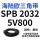 SPB20325V800