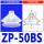 ZP-50BS 白色进口硅胶