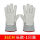 液氮防冻手套【36cm】（单只左手）