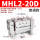 MHL2一20D普通款