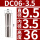 DC06-3.5mm夹持3.5mm/3个