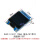 OLED 0.96寸 蓝光 SPI接口 (7针带底