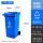 240L-B 挂车桶 蓝色一可回收物