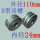 外径110内径24mm