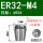 ER32-M4日标柄5*方4