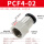 黑帽PCF402插4mm气管螺纹1/4