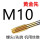 M10*1.5 先端