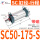 SC50-175-S带磁
