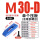 M30D压板+调节螺丝