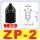 ZP-2黑色丁晴橡胶
