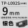 TP-L092S银色9mm*16m 硕方TP70/