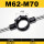 M62-M70(精品)