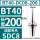 BT40-DC08-200夹持范围3-10