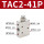 TAC2-41P