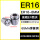 ER16-8mm【夹持直径8】