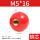 M5*16(红色铜芯)
