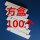 方盒100个