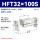 HFT32X100S  现货 当天发