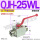 QJH-25WL 碳钢