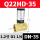 Q22HD-35 (1.2寸)