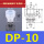 DP-10 进口硅胶