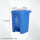 30升分类脚踏桶蓝/可回收物