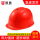 国标双风扇标准版安全帽-红色