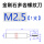 M2.5金刚石螺纹刀(1支)