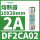 DF2CA02 2A 10X38mm 500VAC
