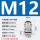 M12*1.5线径3-6.5安装开孔12mm