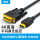 1.5米 HDMI/DVI双向互转高清线