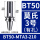 BT50-MTA3-210L