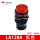 LA128A 红色 开孔16mm