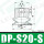 DPS20S