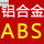 铝合金/ABS风口款式齐