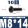 M8*14(10颗)