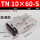 TN10-60-S普通款