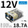 LOF225-20B12-C 12V/18.75A