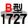 沉静黑 一尊牌B1727 Li